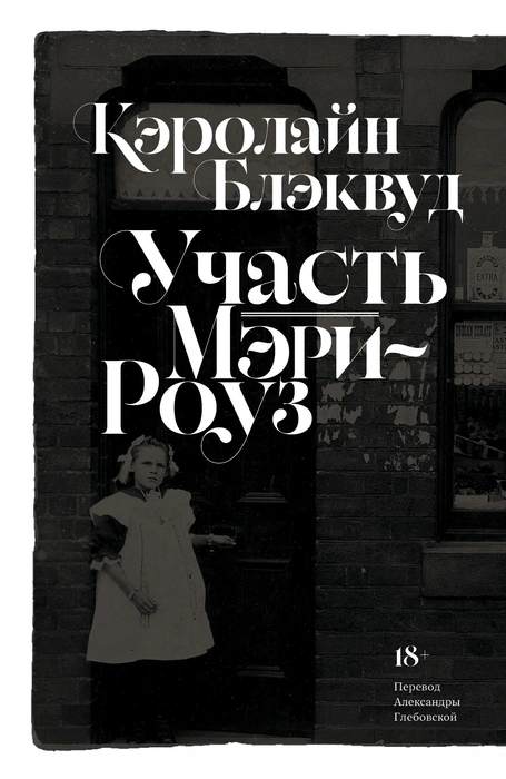 Источник: предоставлено издательством