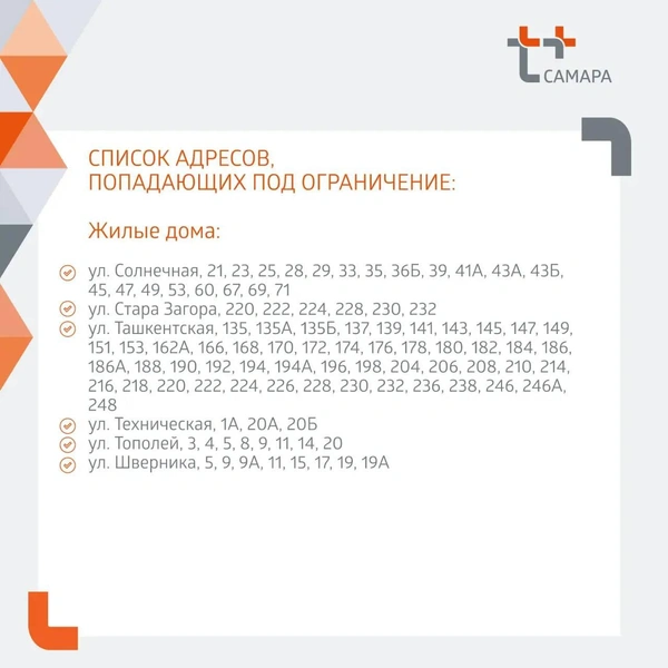 Источник: «Т Плюс»