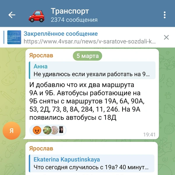 Источник: Транспорт / Telegram