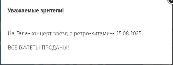 Источник: icetickets.ru