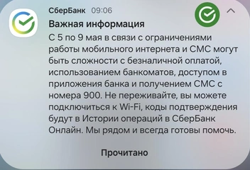 Источник: «СберБанк»