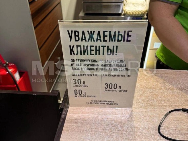 Источник: Дмитрий Толстошеев / MSK1.RU