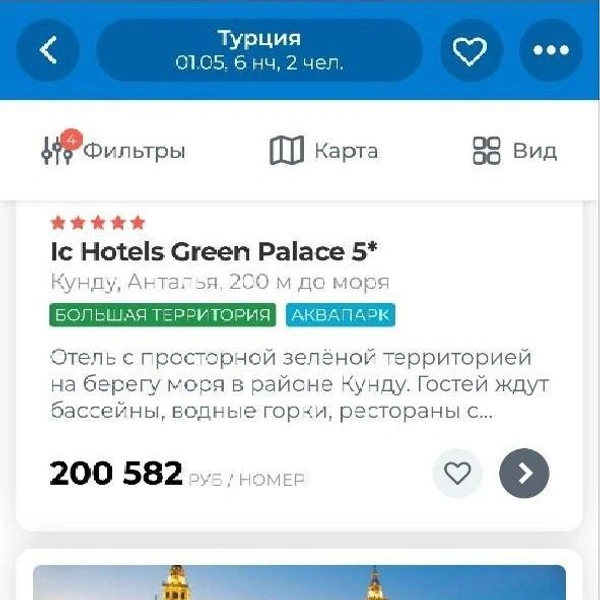 Источник: tourvisor.ru