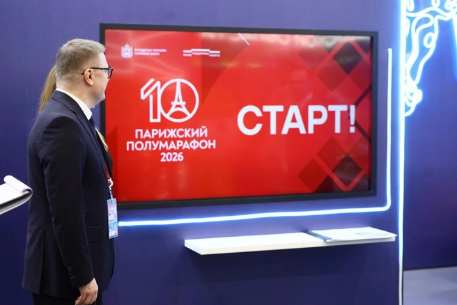 Торжественный старт регистрации на «Парижский полумарафон» дал губернатор Алексей Текслер и участники форума  | Источник: Наиль Фаттахов / пресс-служба правительства Челябинской области 