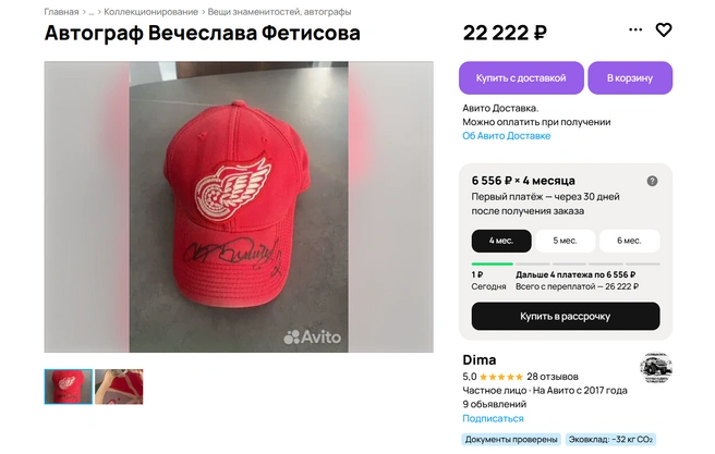 Источник: «Авито»