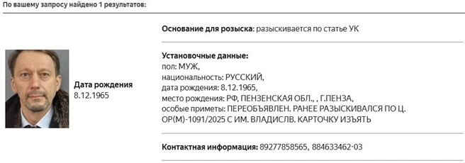По какой именно статье разыскивают главу ТФОМС, неизвестно | Источник: мвд.рф