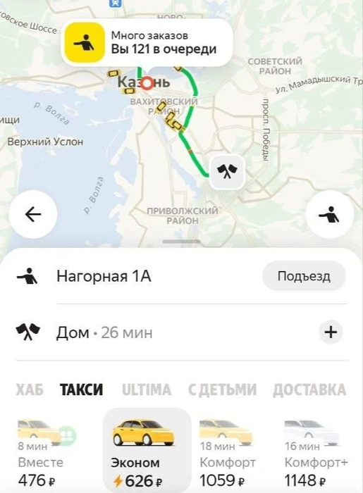 Источник: Яндекс Go