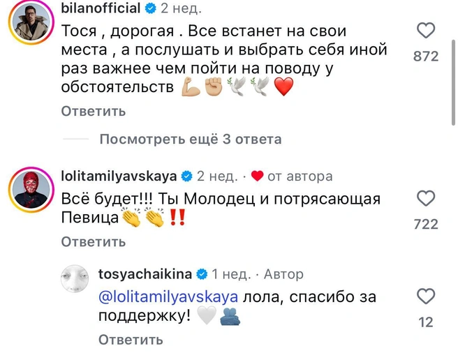 Источник: Тося Чайкина / Instagram (деятельность запрещена на территории РФ)