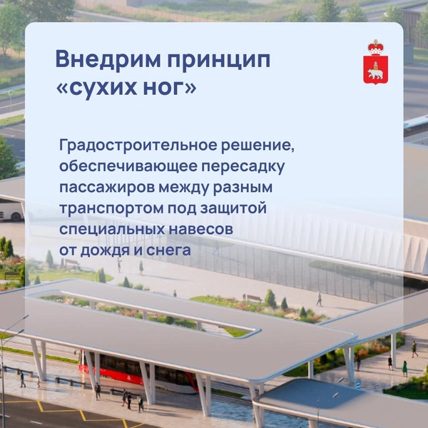Над подходом к автовокзалу с шоссе Космонавтов могут сделать навес | Источник: Дмитрий Махонин / Telegram