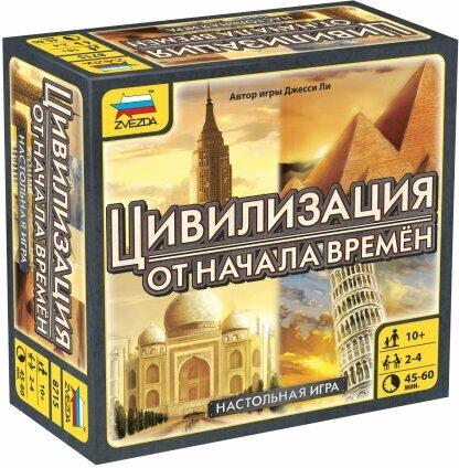 Настольная игра «Цивилизация от начала времен»