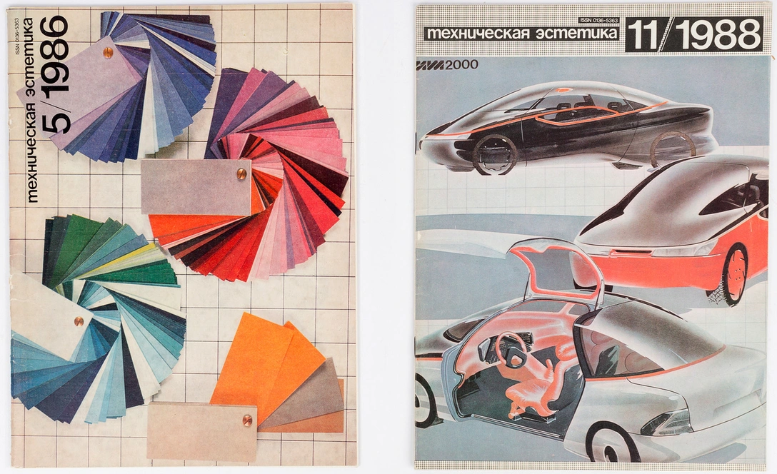 Журнал «Техническая эстетика», 1988, №11 и журнал «Техническая эстетика», 1986, №5. Собрание Московского музея дизайна. | Источник: Московский музей дизайна