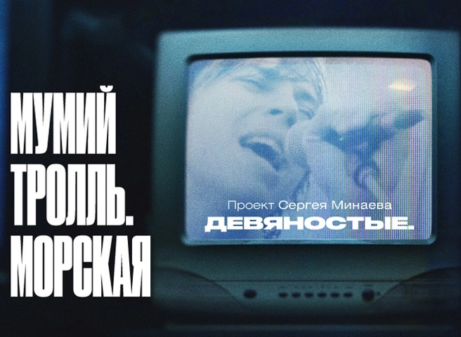«Дэвид Боуи. Человек со звезды» и другие эксклюзивные премьеры января в Wink | ya62.ru