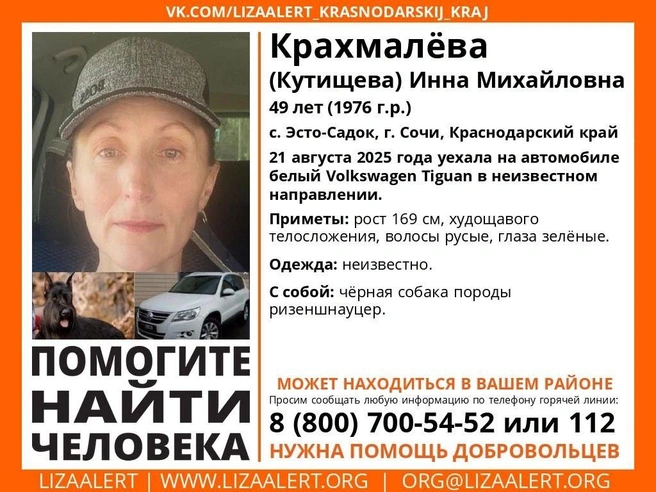 Инна — опытная туристка | Источник: la_krd_krai/t.me