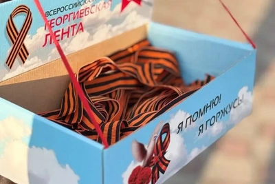 Волонтёры Благовещенска раздадут 40 тысяч Георгиевских лент