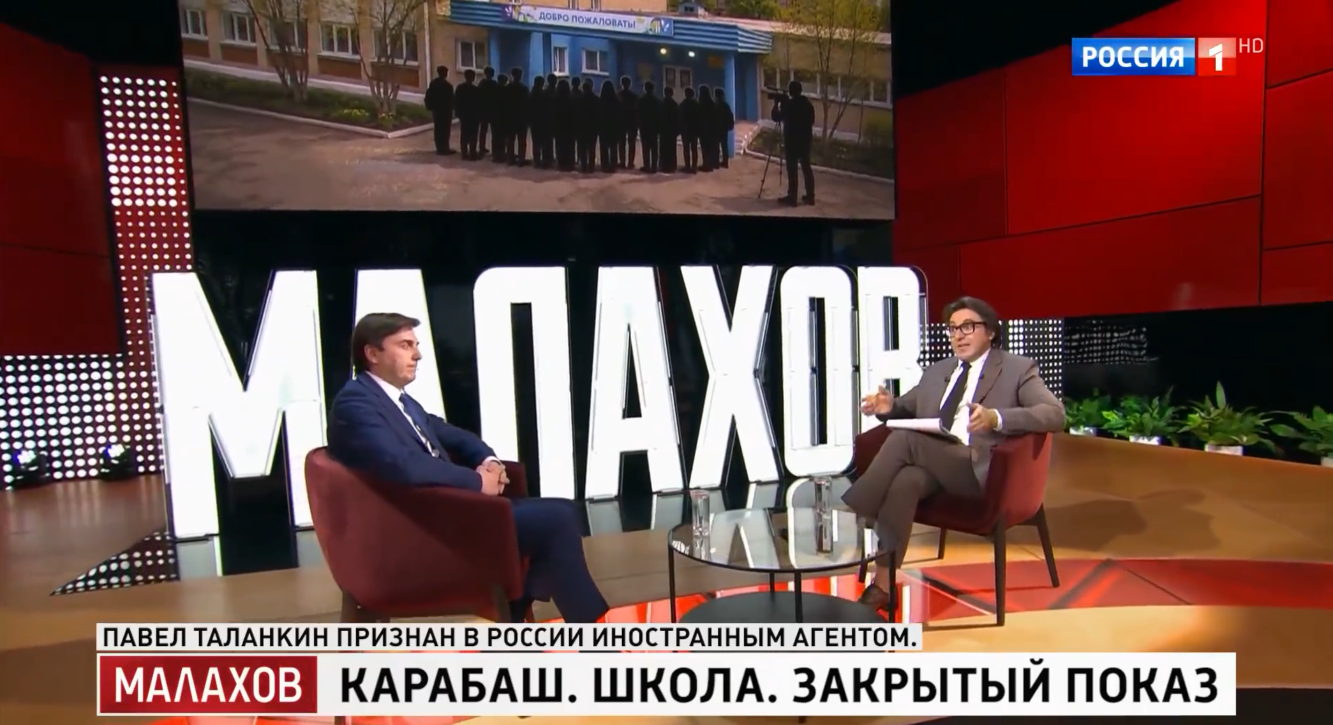 «Награда не за фильм, а за предательство». Карабашцы высказались об оскароносном учителе-иноагенте у Малахова
