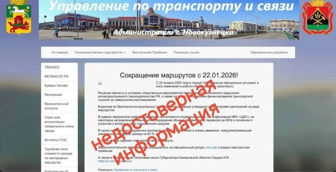Скриншот взломанной главной страницы сайта управления | 142.ru