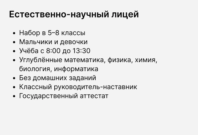 Сильная база без страшных вступительных экзаменов. Перейти можно прямо сейчас | Источник: Ирина Калмыкова