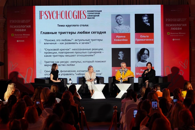 Круглый стол | Источник: Psychologies