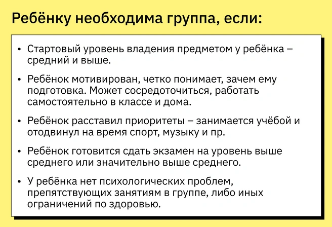 Мчаться в потоке с таким же мотивированным окружением, или обоим с репетитором клевать носом, нетерпеливо ожидая, когда всё закончится, — часто это так | Источник: Ирина Калмыкова