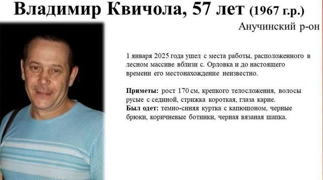 Источник: ПРОО «ПримПоиск» / Telegram-канал