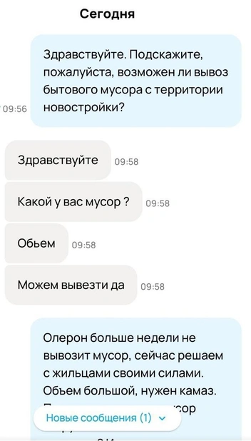 Источник: очевидец