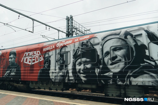 Поезд приедет и в другие города России | Источник: Елена Латыпова / NGS55.RU