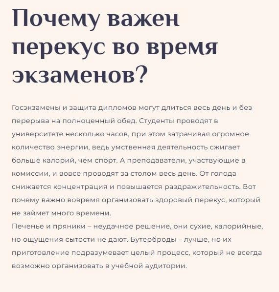Источник: скриншот с сайта profitroli-spb.ru