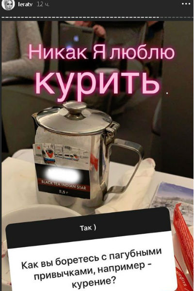 Кудрявцева призналась, что любит курить