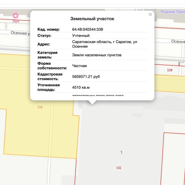 Источник: публичная кадастровая карта