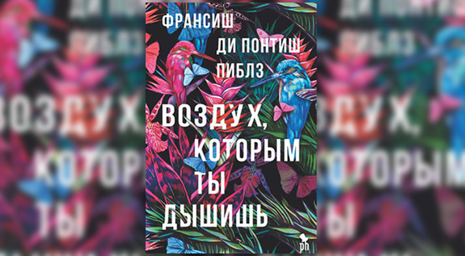 Книги на февраль: выбор Psychologies Книги на февраль: выбор Psychologies