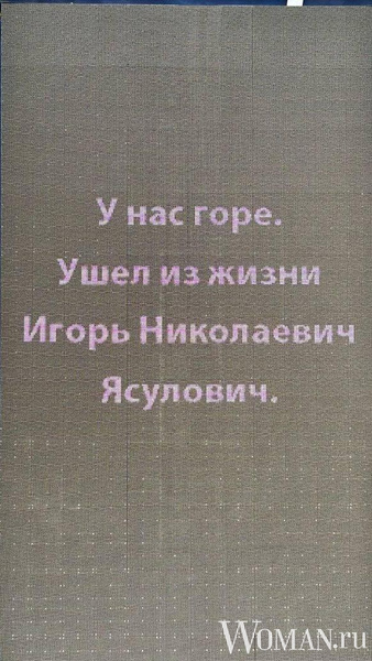 В Москве прощаются с Игорем Ясуловичем — его студенты рыдают у гроба