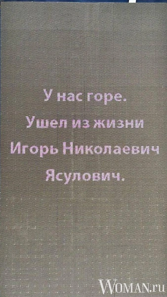 В Москве прощаются с Игорем Ясуловичем — его студенты рыдают у гроба