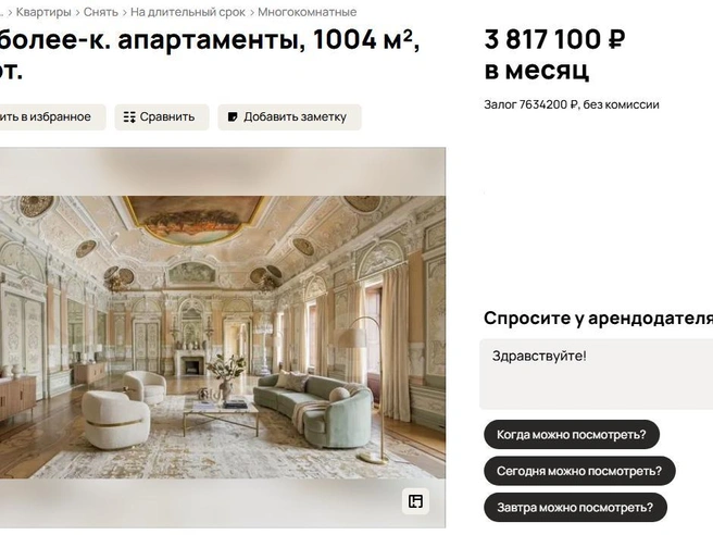 Залог превышает 7,5 млн рублей, площадь составляет более 1000 квадратных метров. | Источник: скриншот