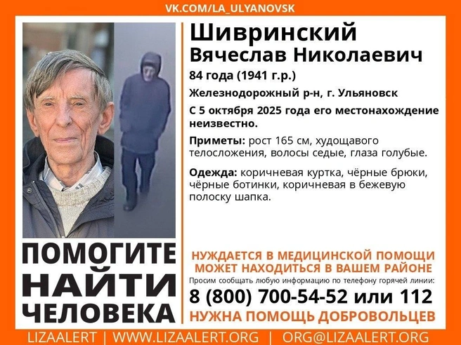 Пенсионер нуждается в медицинской помощи | Источник: vk.com/la_ulyanovsk
