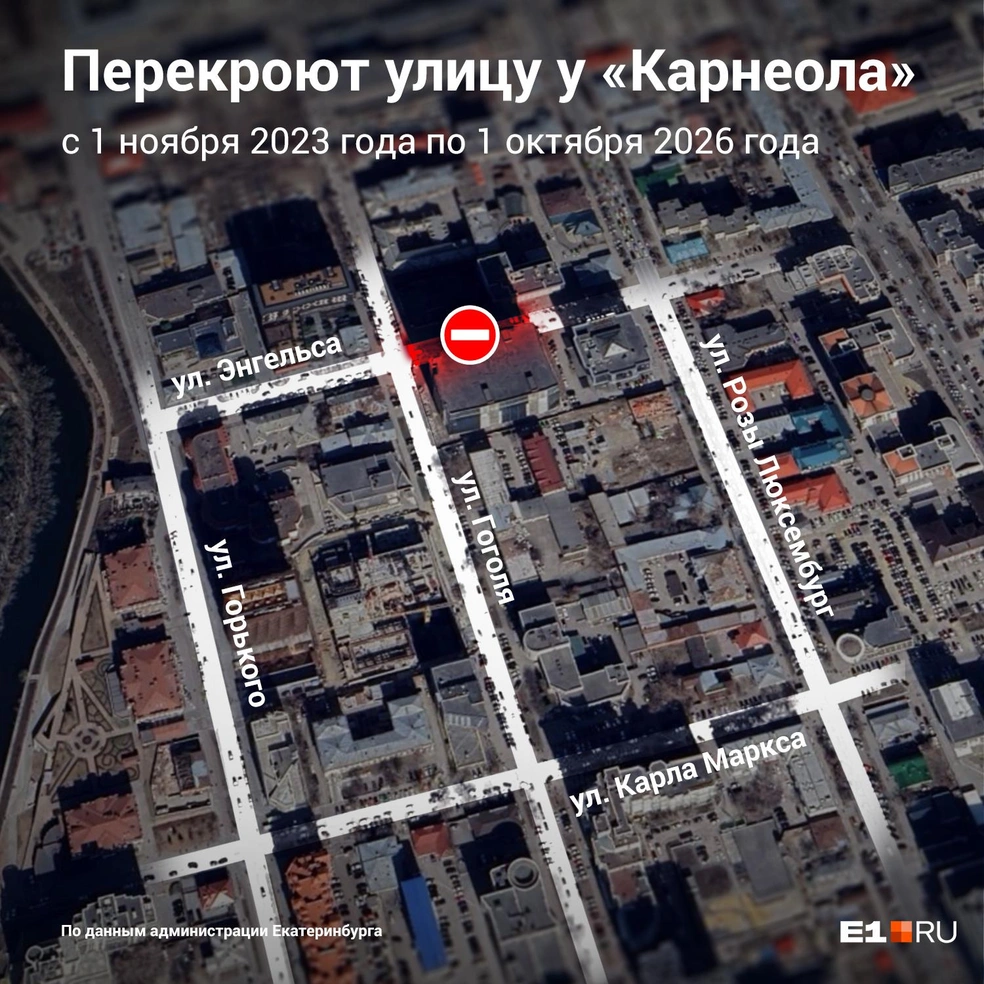 В Екатеринбурге на три года перекроют участок улицы Энгельса, где нельзя  будет проехать - 23 октября 2023 - Е1.ру