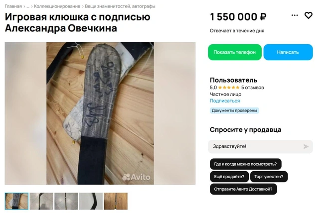 Источник: avito.ru