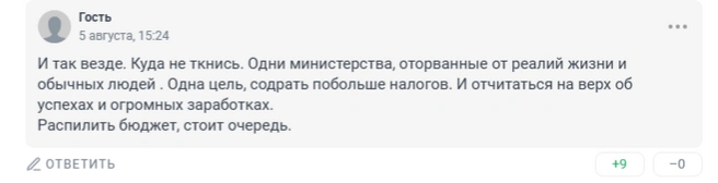 Источник: 161.RU