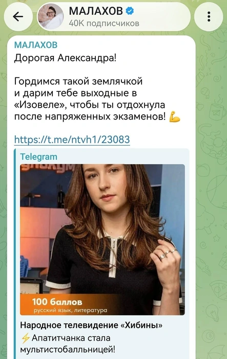 Источник: МАЛАХОВ / T.me