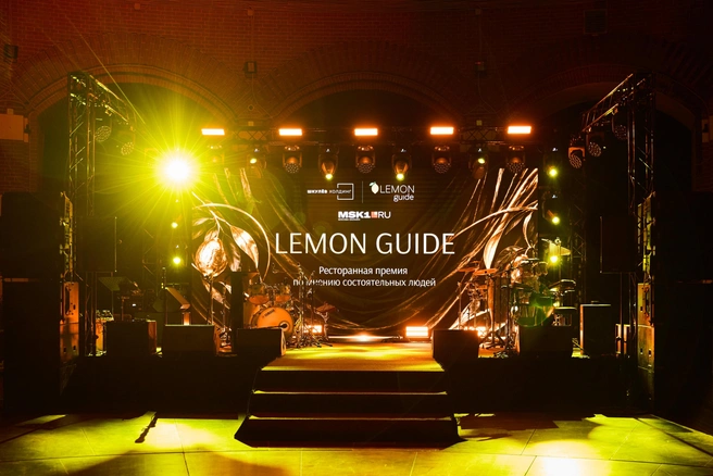 Сцена премии Lemon Guide | Источник: Глеб Кордовский