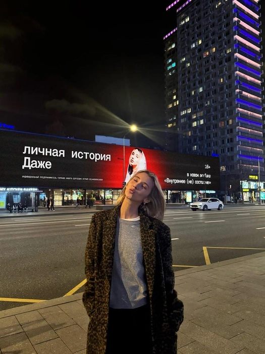 Баннер с новым альбомом певицы появился в Москве на Арбате | Источник: ohh_darya / Instagram (организация признана экстремисткой и запрещена в РФ)