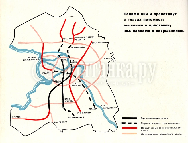 Правобережная линия к «Народной» — за пределами расчетного срока | Источник: Схема перспективного развития Ленинградского метрополитена. 1967 год. Альбом «Ленин. Ленинградцы. Ленинград». Из коллекции Михаила Крайнова