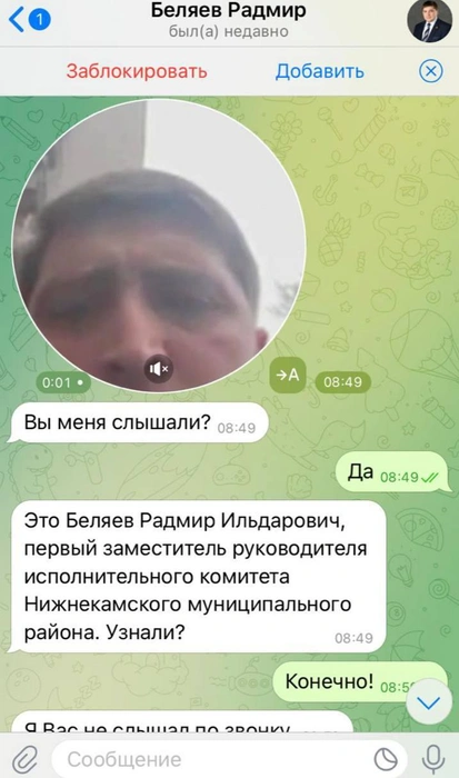 Источник: Радмир Беляев. Нижнекамск / T.me