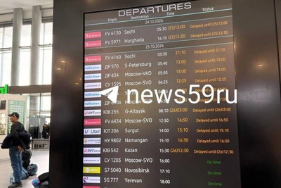 В Перми из-за БПЛА задержали 19 рейсов