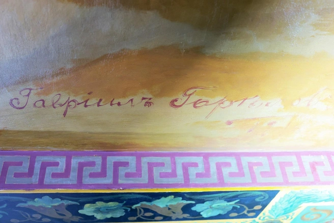 Автограф живописца | Источник: Дарья Драй / «Фонтанка.ру»