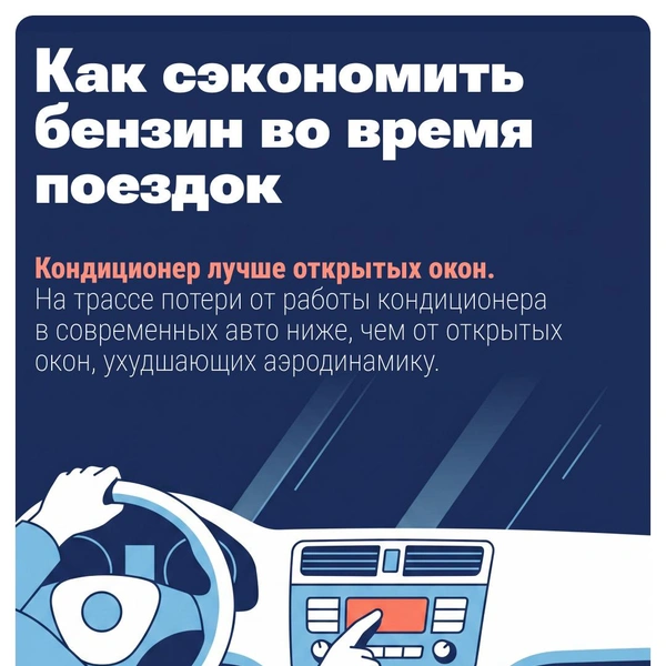 Совет 2. Пользуйтесь кондиционером | Источник: Серафима Пантыкина / Городские Медиа