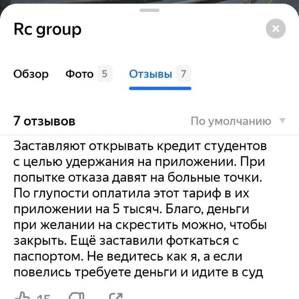 Источник: Яндекс Карты
