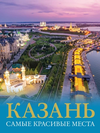 Источник: Издательство АСТ
