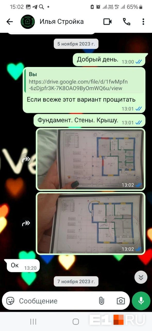 Такой проект в итоге утвердили в ноябре 2023 года, в нем указаны два этажа | Источник: читательница E1.RU Евгения