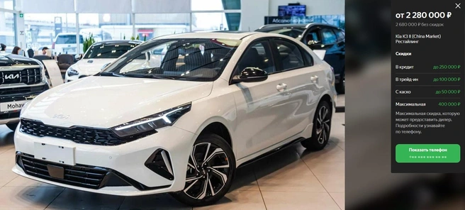 Kia K3 — типичный седан-переросток С-класса длиной 4666 мм. Цена без скидок — в районе 2,7 миллиона рублей | Источник: auto.ru / Kia Рольф Лахта