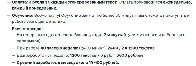 Источник: скриншот c сервиса по поиску работы